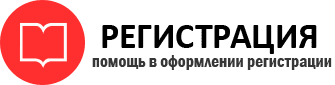 прописка в Минусинске id650571